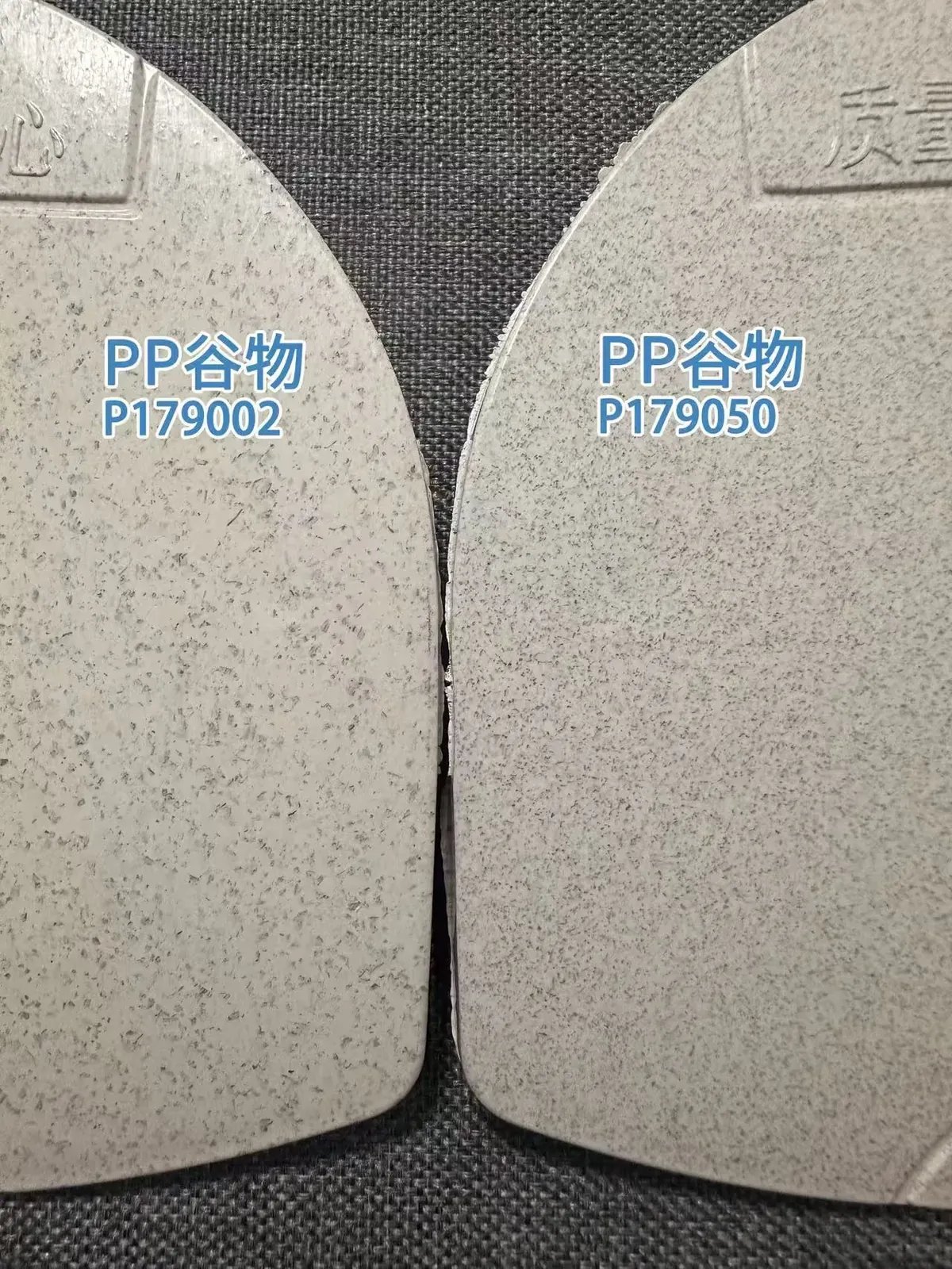 Side-by-side molded surface comparison of WYC-PP P179002N grain-fiber PP and P179050 wheat-straw PP